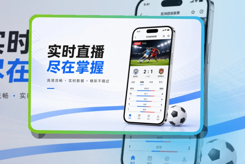 FB体育 APP应用与数字平台